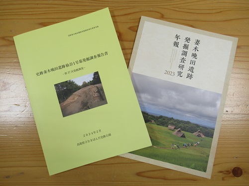 今回販売を始めた2冊